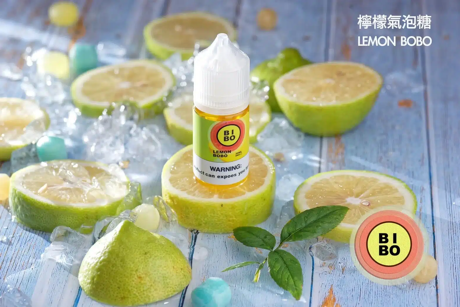 BIBO煙油 